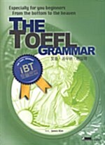 The TOEFL Grammar