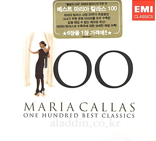 [중고] Best Maria Callas 100