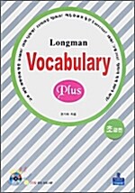 Longman Vocabulary Plus