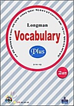 Longman Vocabulary Plus