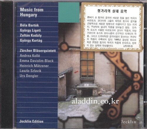 [수입] 헝가리 실내 음악 - 바르톡 : 헝가리 농부의 노래, 리게티 : 10개의 목관 오중주, 쿠르탁 : 목관 오중주 외 (Austria)