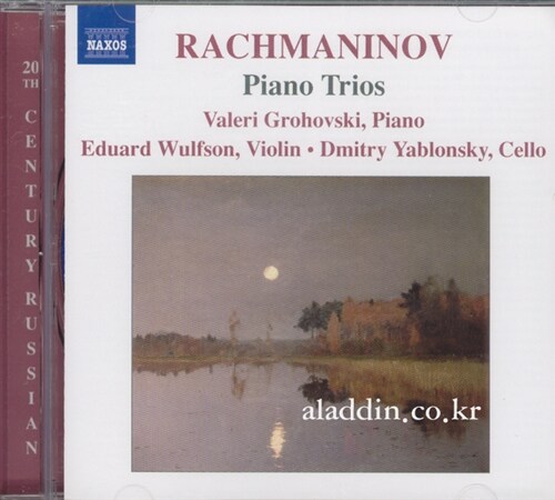 [수입] 라흐마니노프 : 피아노 트리오 1번 & 2번 어느 위대한 예술가를 추억하며
