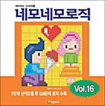 네모네모 로직 16