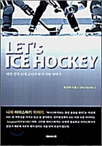 [중고] LETS ICE HOCKEY