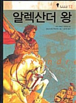 [중고] 알렉산더 왕