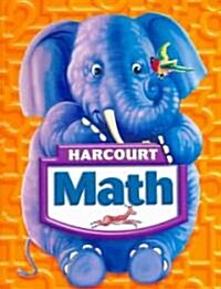 [중고] Harcourt Math (Paperback)