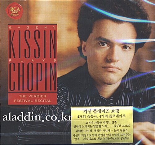 [중고] Evgeny Kissin  - Kissin Plays Chopin