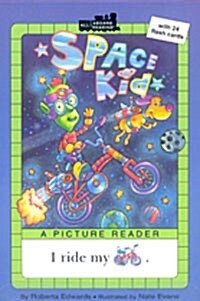 Space Kid (Paperback+테이프1개)