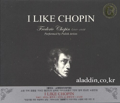 [중고] I Like Chopin Vol.1