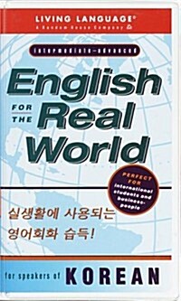 Living Language English for the Real World (Cassette)