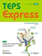 [중고] TEPS Express 청해편 (책 + CD 3장)