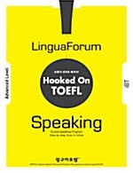 [중고] LinguaForum iBT Hooked On TOEFL Speaking (책 + CD 4장)