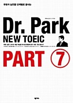 Dr. Park New TOEIC Part 7