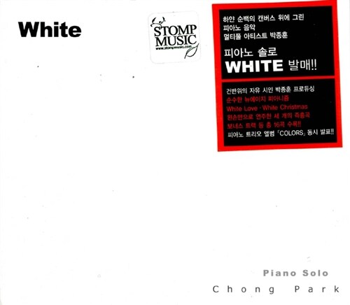 박종훈 (Chong Park) - White