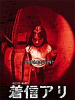 [중고] 착신아리 SE [dts] (2disc)