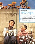 [중고] 맨발의 기봉이 SE (2disc)