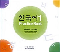 [CD] 한국어 Practice Book 1 - CD 4장