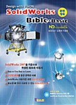 SolidWorks Bible Basic