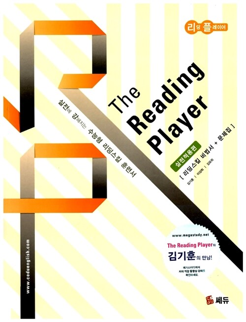 The Reading Player