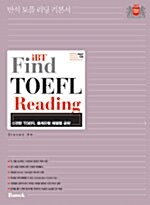 iBT Find TOEFL Reading 기본서