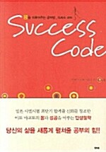 Success Code