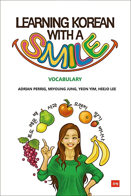 Learning Korean With A Smile : Vocabulary