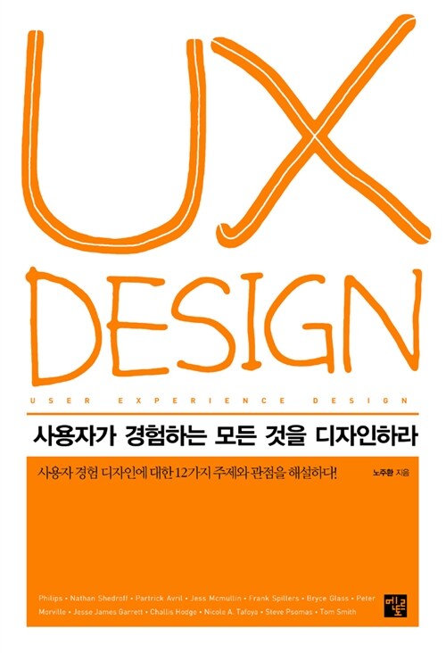 UX Design