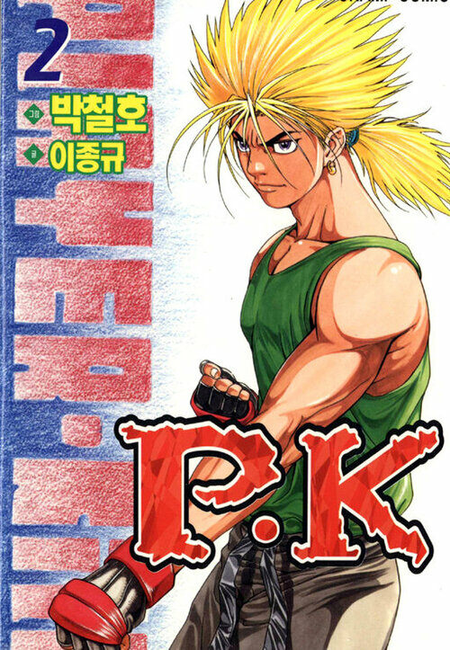 피케이 P.K 02