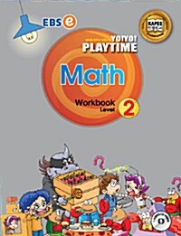 Yo! Yo! Playtime Math Workbook Level 2 (요요 플레이타임 수학 워크북)