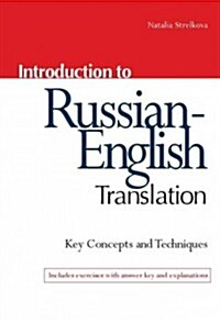 Introduction to Russian-English Translation (Paperback, Bilingual)