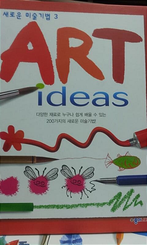 [중고] Art Ideas