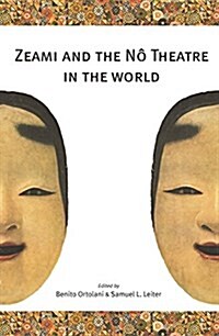 Zeami and the N?Theatre in the World (Paperback)