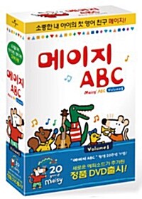 [중고] 메이지 ABC Vol.1 - 20주년 특별판 (3disc)