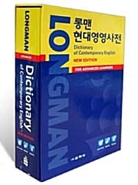 롱맨 현대영영사전 Longman Dictionary of Contemporary English (5th Edition, Paperback + DVD-ROM)