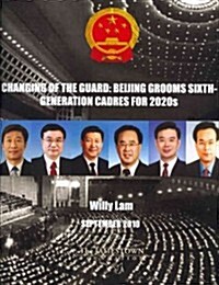 Changing of the Guard: Beijing Grooms Sixth-Generation Cadres for 2020s (Paperback)