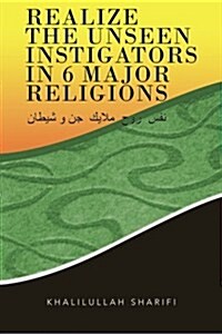 Realize the Unseen Instigators in 6 Major Religions (Paperback)