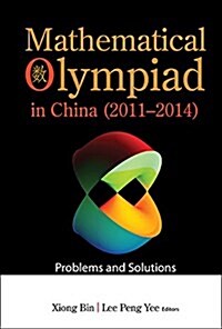 Math Olympiad Chn (2011-2014) (Hardcover)