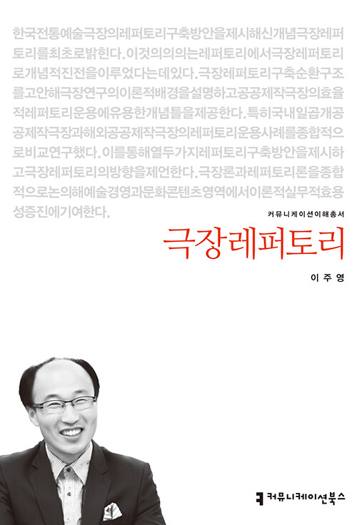 극장레퍼토리