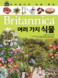 Britannica, 여러 가지 식물