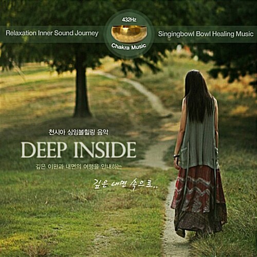 [중고] 천시아 - Deep Inside