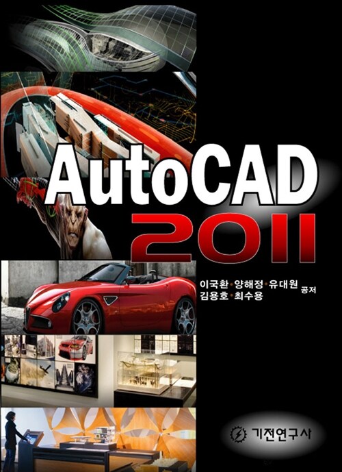 [중고] AutoCAD 2011