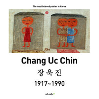 장욱진 =the most beloved painter in Korea /Chang Uc Chin 