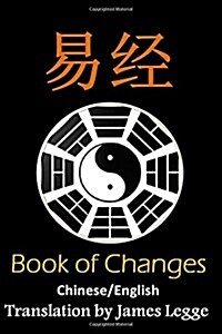 I Ching: Bilingual Edition, English and Chinese: The Book of Change (Paperback)