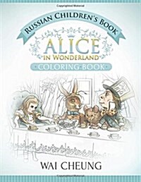 Russian Childrens Book: Alice in Wonderland (English and Russian Edition) (Paperback)