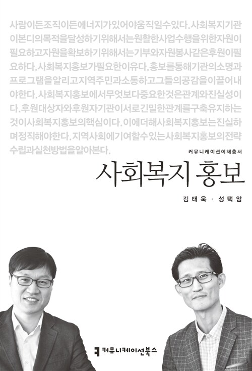 사회복지 홍보 표지이미지
