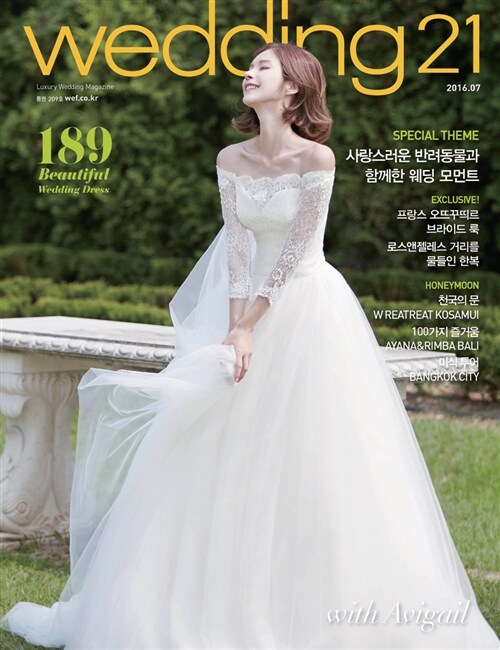 웨딩 21 Wedding 21 2016.7