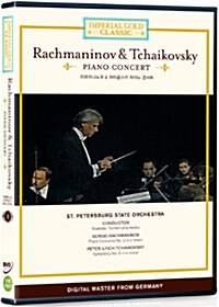 라흐마니노프 & 차이콥스키 피아노 콘서트