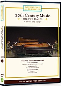 두 대의 피아노를 위한 20세기 음악