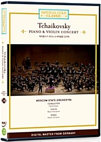차이콥스키 피아노 & 바이올린 콘서트