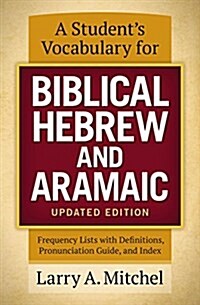 A Students Vocabulary for Biblical Hebrew and Aramaic, Updated Edition: Frequency Lists with Definitions, Pronunciation Guide, and Index (Paperback, Revised)